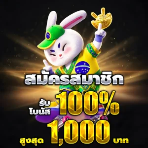 ทางเข้า wezeed