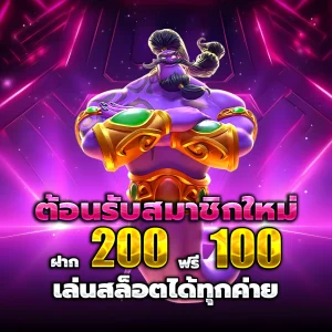 wezeed เครดิตฟรี