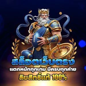 wezeed เว็บตรง